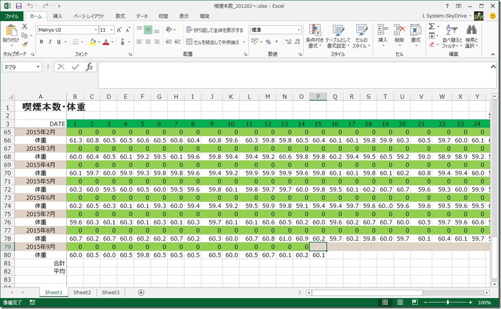 Excel2013_同期エラー02S