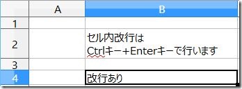 Calc_ccell改行