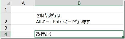 Excel_cell改行2
