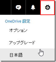 onedrive20161122-1k
