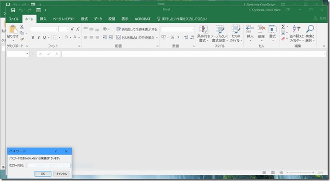 Excel2画面起動00