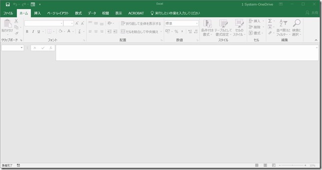Excel2画面起動02