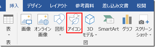 Publisher 16で挿入したofficeアイコンがpdf作成時に黒くなる コマコ塾