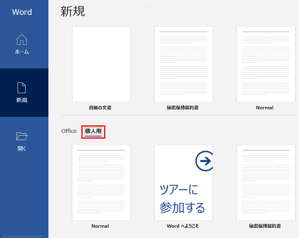 まい テンプレートを作ろう コマコ塾