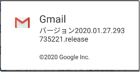 gmail-version_20200222hf