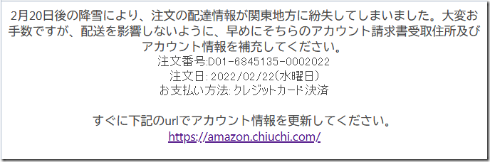 amazon-phishing_20220226